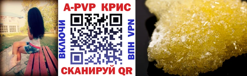 APVP кристаллы где продают Дмитров