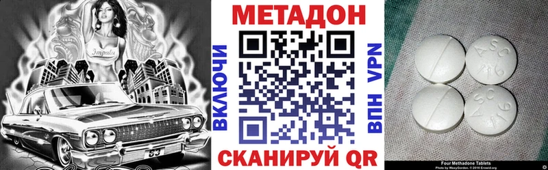 купить наркоту  Дмитров  МЕТАДОН VHQ 